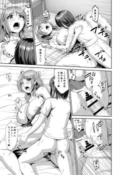 Page 30 of Tonari no Onee-san wa Boku no ni Muchuu Yuuwaku Sarete Hitasura Shiboritorarechau Ohanashi