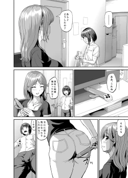 Page 5 of Tonari no Onee-san wa Boku no ni Muchuu Yuuwaku Sarete Hitasura Shiboritorarechau Ohanashi