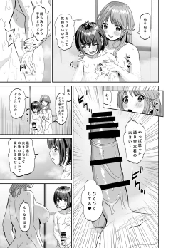 Page 8 of Tonari no Onee-san wa Boku no ni Muchuu Yuuwaku Sarete Hitasura Shiboritorarechau Ohanashi