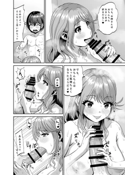 Page 9 of Tonari no Onee-san wa Boku no ni Muchuu Yuuwaku Sarete Hitasura Shiboritorarechau Ohanashi