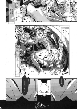 Page 24 of Shokushu in The Dark