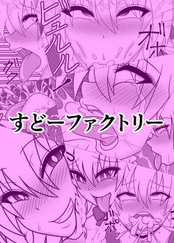 Page 21 of Uma Chinpo Gohoushi Sakuya