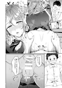 Page 20 of Isekai Shujuu Shota Oni