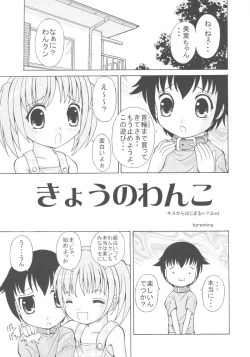 Page 20 of Joji Pantsu Fuumi