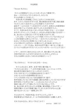 Page 24 of Joji Pantsu Fuumi