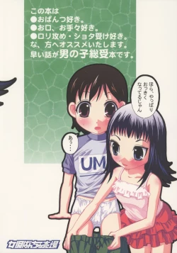 Page 26 of Joji Pantsu Fuumi