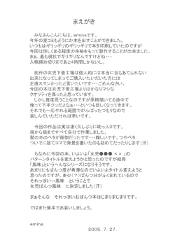 Page 3 of Joji Pantsu Fuumi