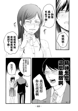 Page 6 of 百合花園也有蟲 ch8
