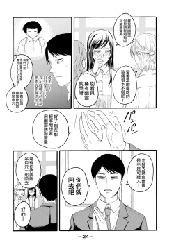 Page 8 of 百合花園也有蟲 ch8