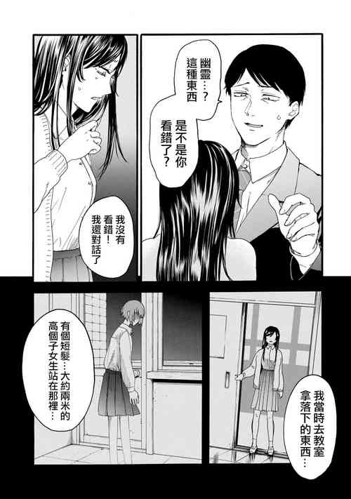 Download 百合花園也有蟲 ch8