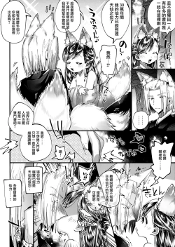 Page 5 of Koi ni Tsumamarete