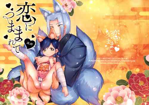 (CCFukuoka53) [Sirisiri Denbu Club (Guts no Kani)] Koi ni Tsumamarete (Honzuki no Gekokujou) [Chinese]