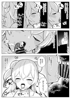 Page 2 of Nn-chi no Chotto H na Kikaku Douga