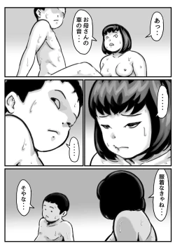 Page 16 of Ryouude ga Tsukaenaku Nattara Otouto ga Choushi ni Noridashita! Saishū-banashi