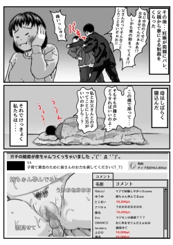 Page 55 of Ryouude ga Tsukaenaku Nattara Otouto ga Choushi ni Noridashita! Saishū-banashi