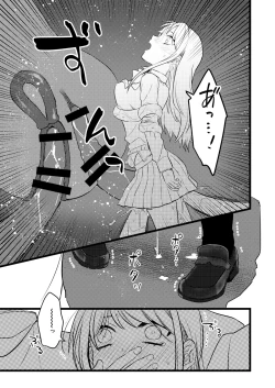 Page 5 of JK退魔師が触手に犯される