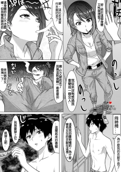 Page 4 of Underwear sex change