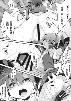 Page 5 of Oharai Reimu-san（Chinese)