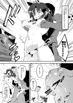 Page 13 of Ushi no Oneesan