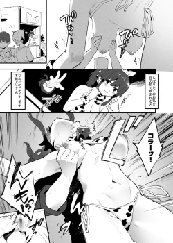 Page 3 of Ushi no Oneesan