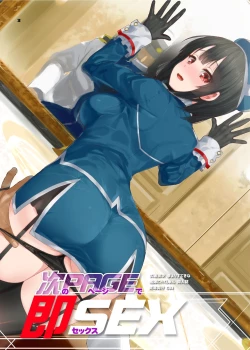 Page 3 of Tsugi no PAGE de Soku SEX