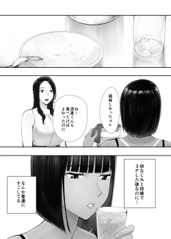 Page 25 of Osananajimi ga Mama to Yatte Imasu. 8