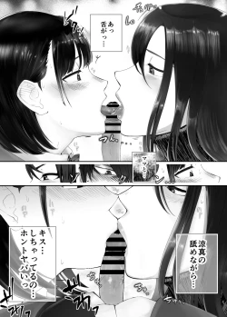 Page 36 of Osananajimi ga Mama to Yatte Imasu. 8