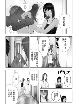 Page 24 of 幼なじみがママとヤっています。8  中文翻譯