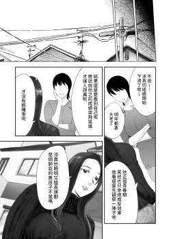 Page 28 of 幼なじみがママとヤっています。8  中文翻譯