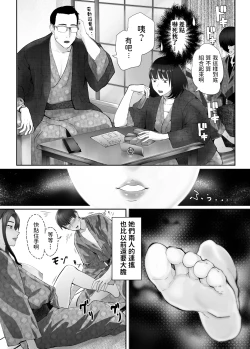 Page 47 of 幼なじみがママとヤっています。8  中文翻譯