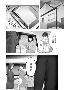 Page 61 of 幼なじみがママとヤっています。8  中文翻譯