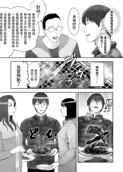 Page 65 of 幼なじみがママとヤっています。8  中文翻譯