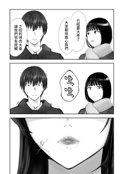 Page 75 of 幼なじみがママとヤっています。8  中文翻譯