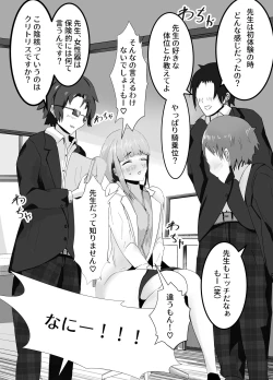 Page 10 of Penisu ga ienai hoken no sensei