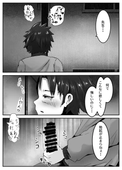 Page 36 of Penisu ga ienai hoken no sensei