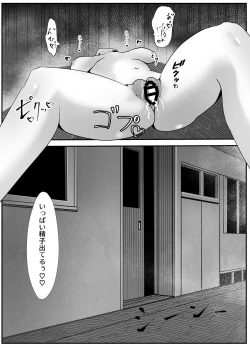 Page 42 of Penisu ga ienai hoken no sensei