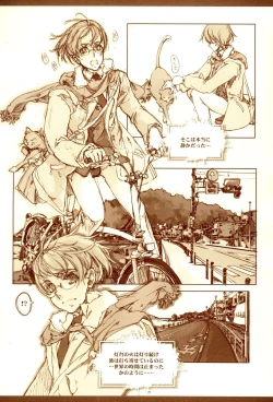 Page 15 of Kurokami no Sarasate - SARASATE ob Brunet hair.