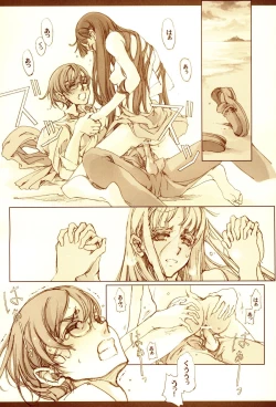 Page 25 of Kurokami no Sarasate - SARASATE ob Brunet hair.