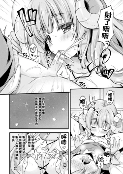 Page 50 of Amachichi Kemo-ecchi ~ Ringo Sui Sakuhinshuu
