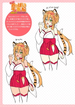 Page 65 of Amachichi Kemo-ecchi ~ Ringo Sui Sakuhinshuu