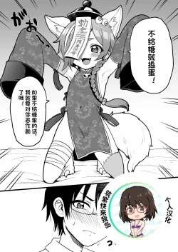 Page 1 of I Pulled A Monster Boy From The Materialization Gacha, So I Tried To Do Something Naughty With Him.