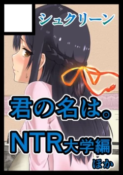 Page 71 of NTR Anniversary + )Mitsuhaby Mikaku