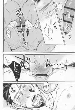 Page 19 of futarisumo