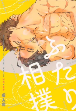 Page 1 of futarisumo