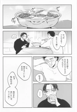 Page 27 of futarisumo