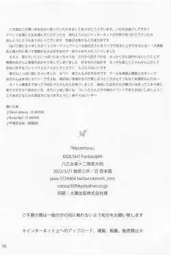 Page 17 of Mysterious