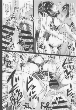 Page 16 of Yuyu Mama wa Akago no You ni Amaete Hoshii