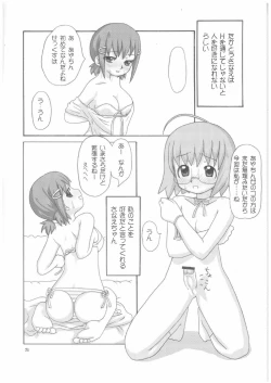 Page 23 of Lack in Love vol.123