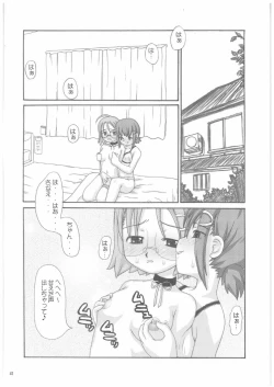 Page 41 of Lack in Love vol.123