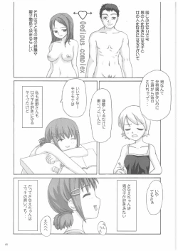 Page 63 of Lack in Love vol.123